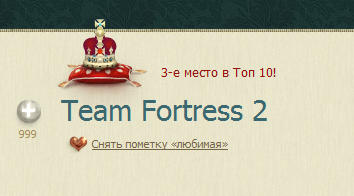 Team Fortress 2 - Быстрее, выше, сильнее.