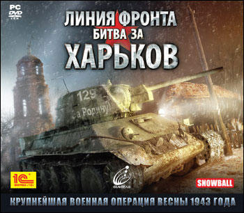 Обо всем - Харьков 1943. Горячая зима - работы участников