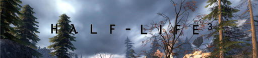 Half-Life 3, сказал Робин Волкер… 