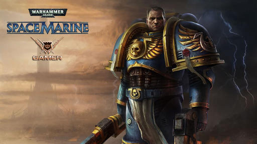 Warhammer 40,000: Space Marine - От нашего стола к вашему столу