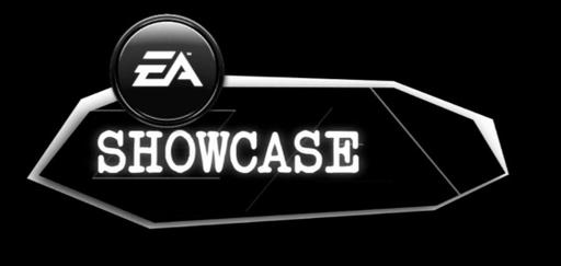 Новости - Репортаж с мероприятия EA Showcase 2012