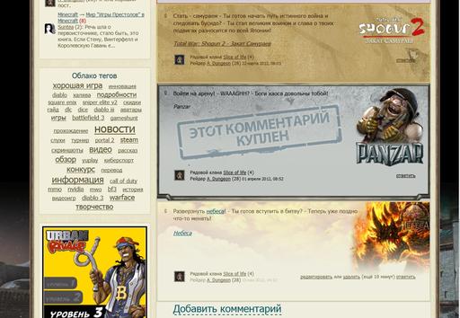 GAMER.ru - Большая беда на Gamer.ru! Срочно! Пожар!