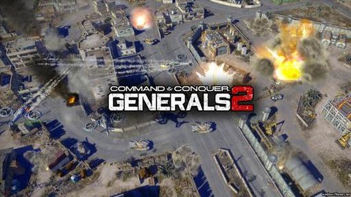 Command & Conquer: Generals 2 - Бета-тест Command & Conquer: Generals 2