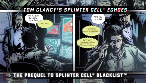 Splinter Cell: Blacklist - Разбор коллекционного издания