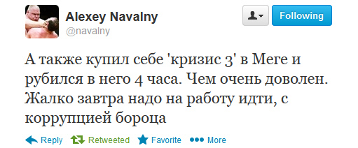 Алексей Навальный — любитель Crysis 3 и сонибой