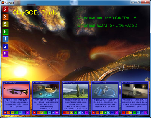 Настольные игры - ClayGod - Глиняный Бог