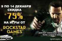 Предновогодняя распродажа игр от Rockstar!