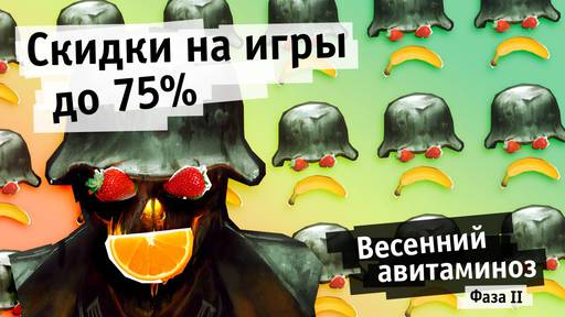 Цифровая дистрибуция - Весенняя распродажа в shop.buka.ru