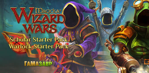 Цифровая дистрибуция - Magicka Wizard Wars: наборы для настоящих магов!