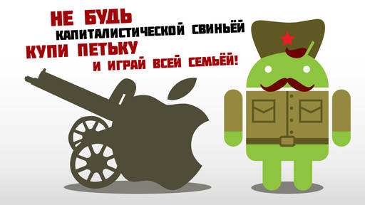 Петька и Василий Иванович спасают Галактику - «Петька и Василий Иванович спасают галактику» появился на iOS и Android