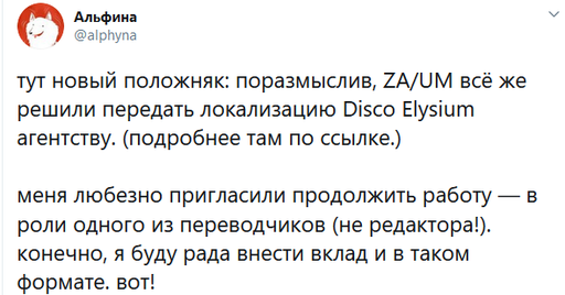 Новости - ZA/UM наняла Testronic Labs для перевода игры Disco Elysium на русский язык
