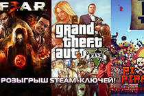 Розыгрыши от Grab The Games: GTA V, F.E.A.R. 3 и Pixel Piracy